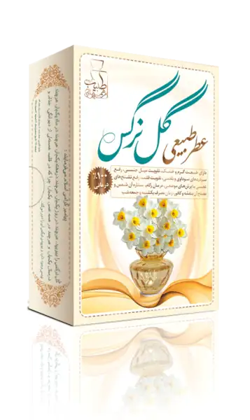 عطر طبیعی گل نرگس