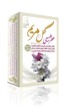 عطر طبیعی گل مریم gallery0