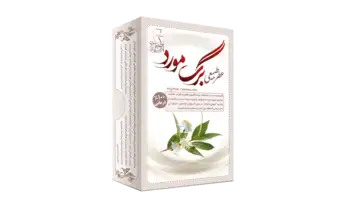 عطر طبیعی برگ مورد