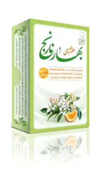 عطر طبیعی بهارنارنج