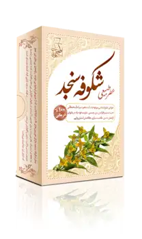 عطر طبیعی شکوفه سنجد