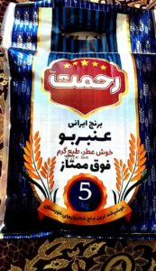 برنج عنبربو رحمت