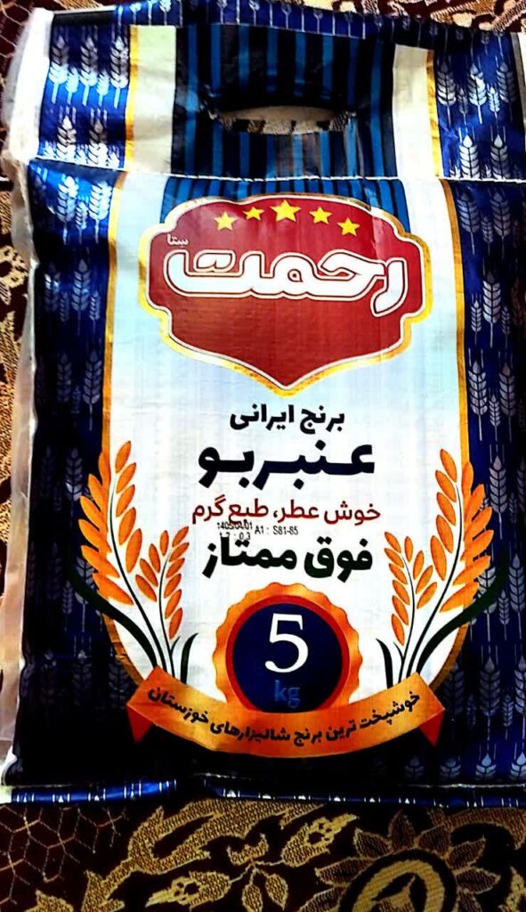 برنج عنبربو رحمت